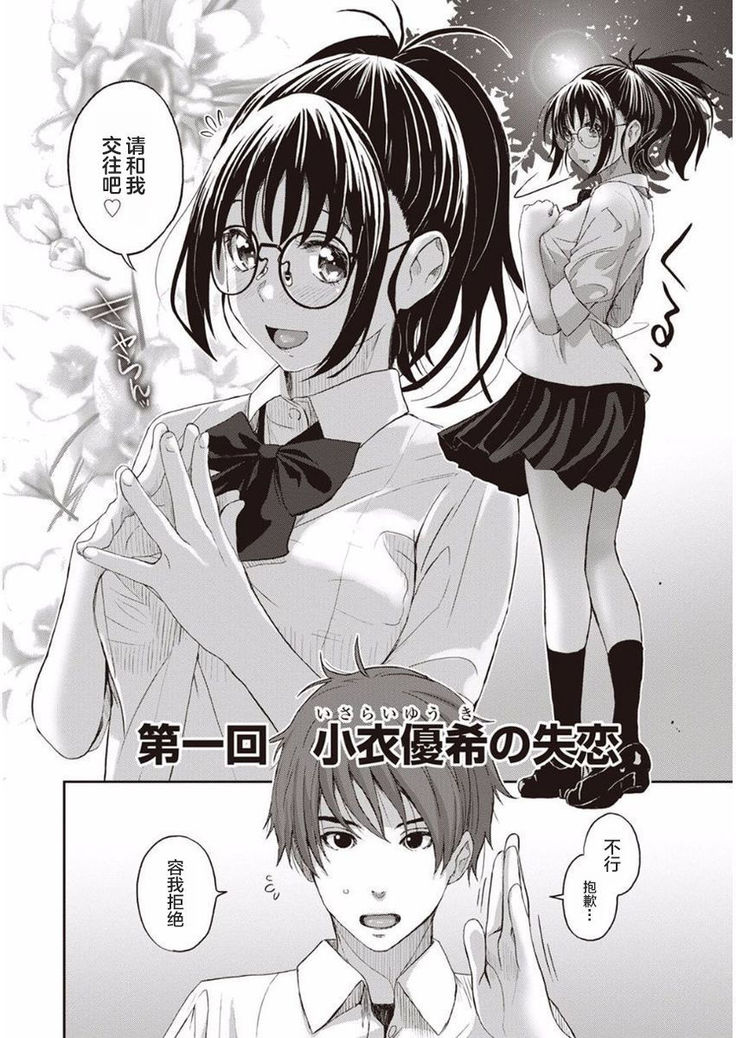 Rarefure Ch. 01~30