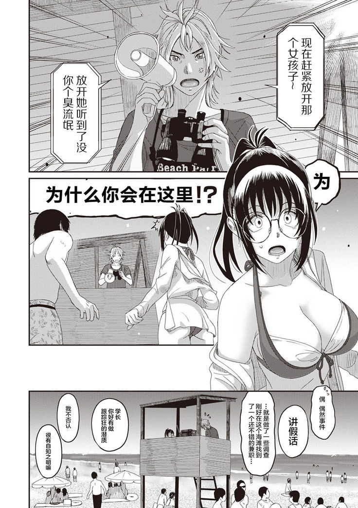 Rarefure Ch. 01~30
