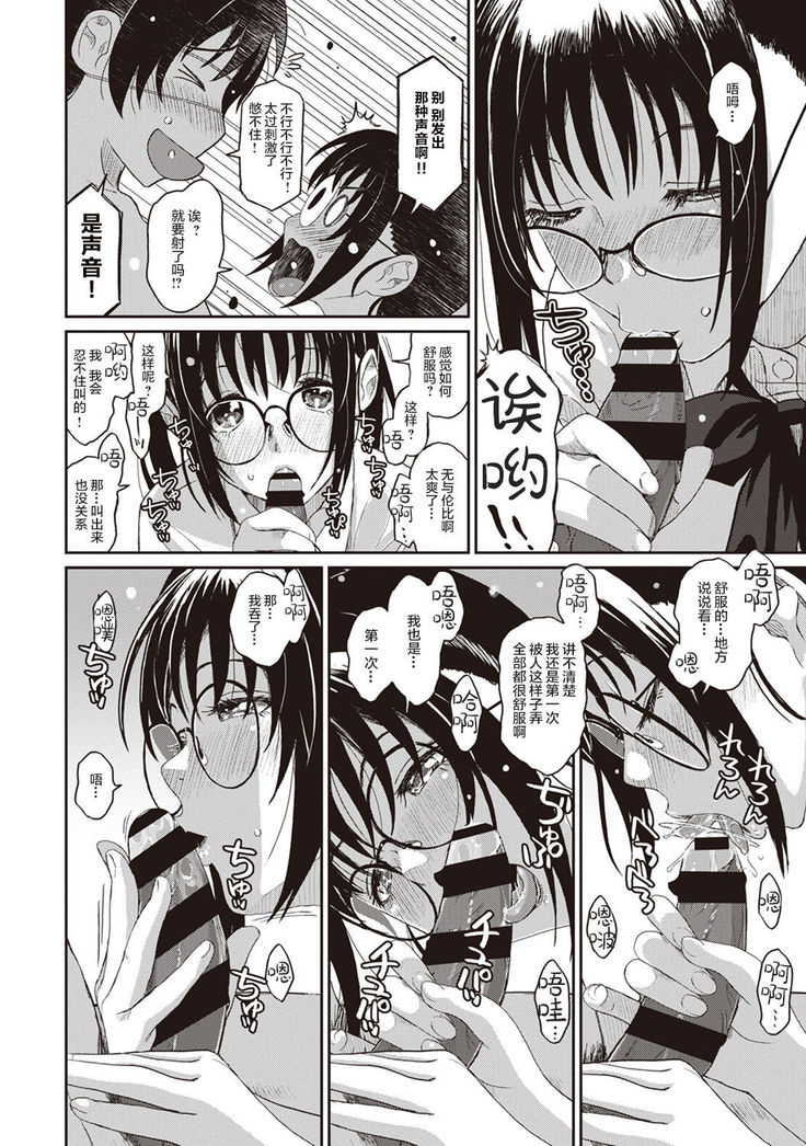 Rarefure Ch. 01~30