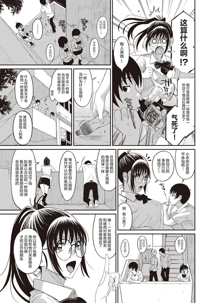Rarefure Ch. 01~30