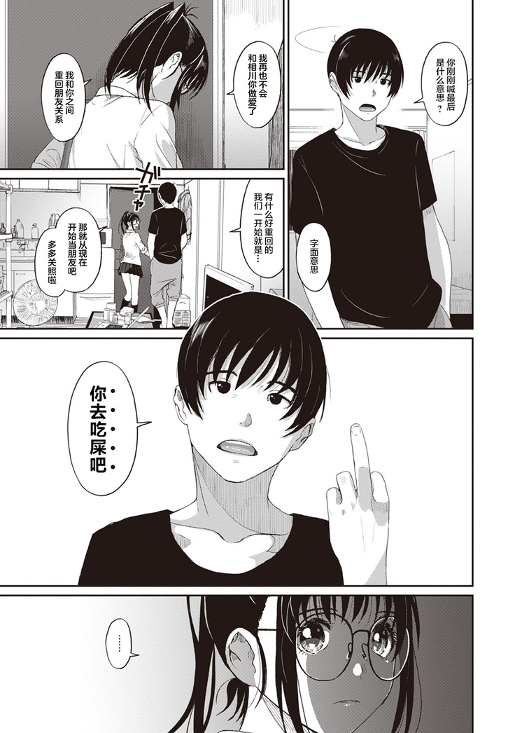 Rarefure Ch. 01~30
