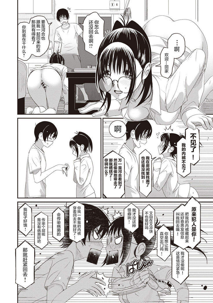Rarefure Ch. 01~30