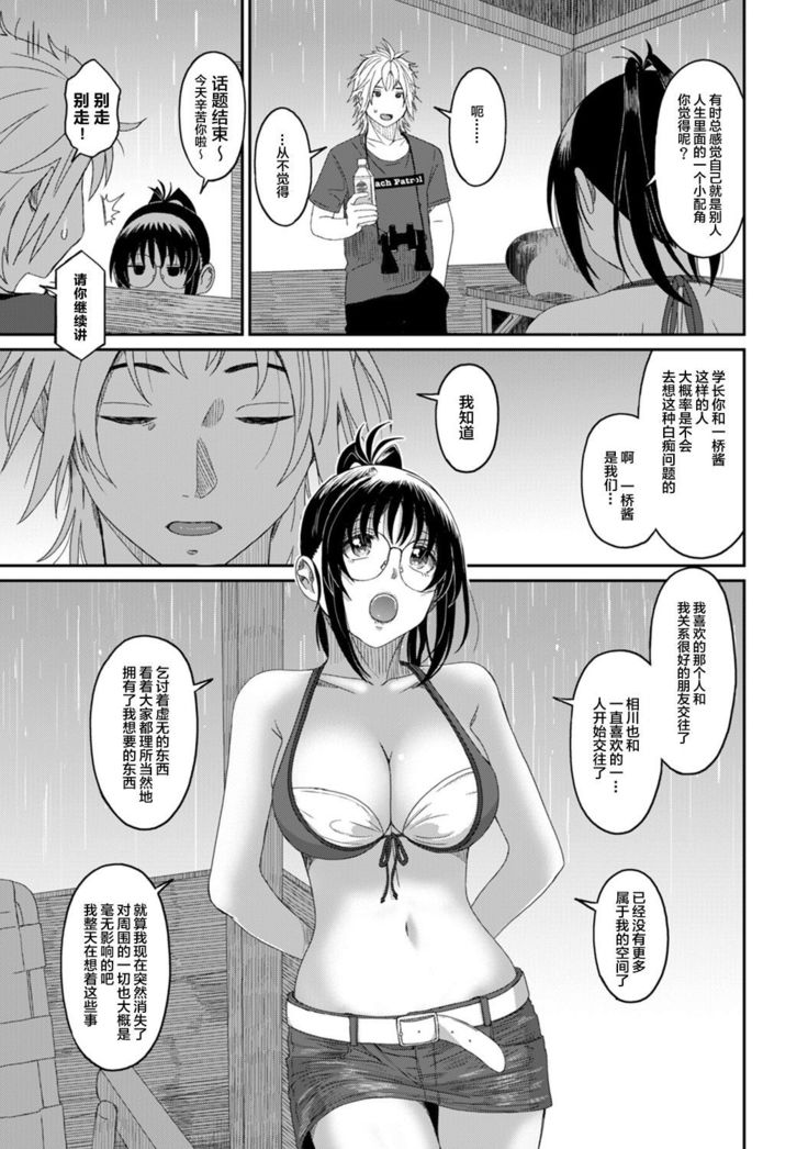 Rarefure Ch. 01~30