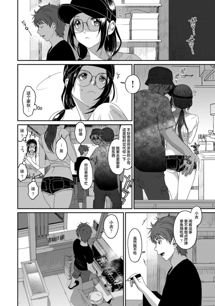 Rarefure Ch. 01~30