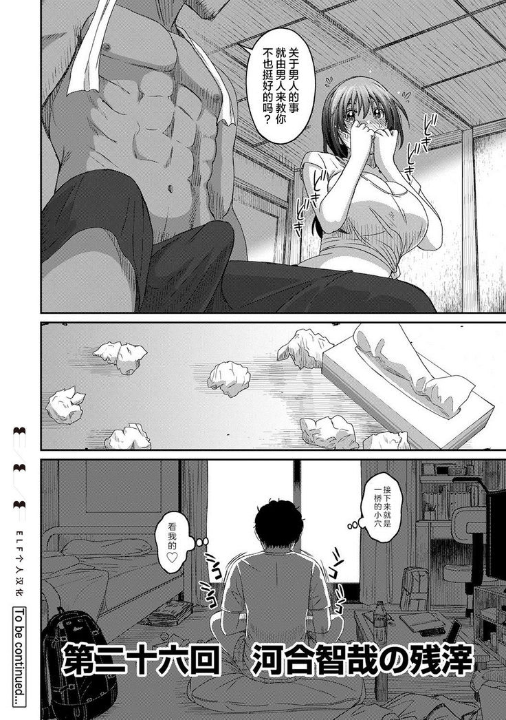 Rarefure Ch. 01~30