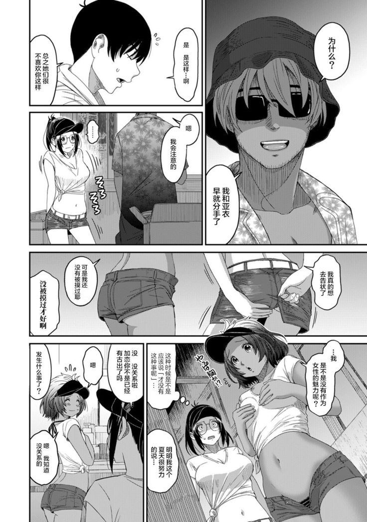Rarefure Ch. 01~30