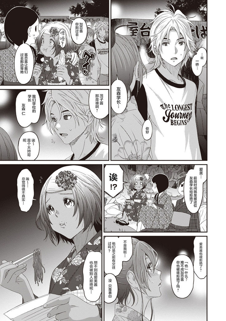 Rarefure Ch. 01~30