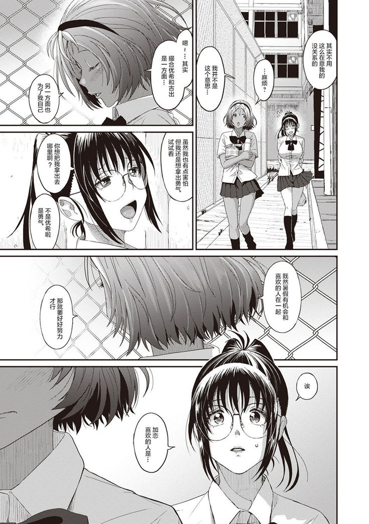 Rarefure Ch. 01~30