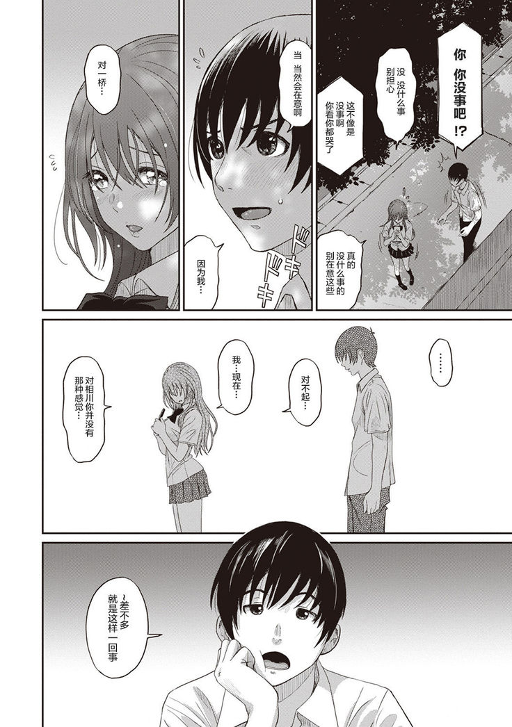 Rarefure Ch. 01~30