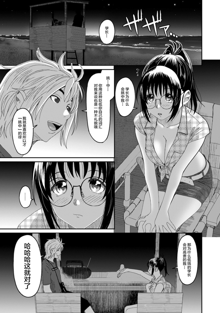 Rarefure Ch. 01~30