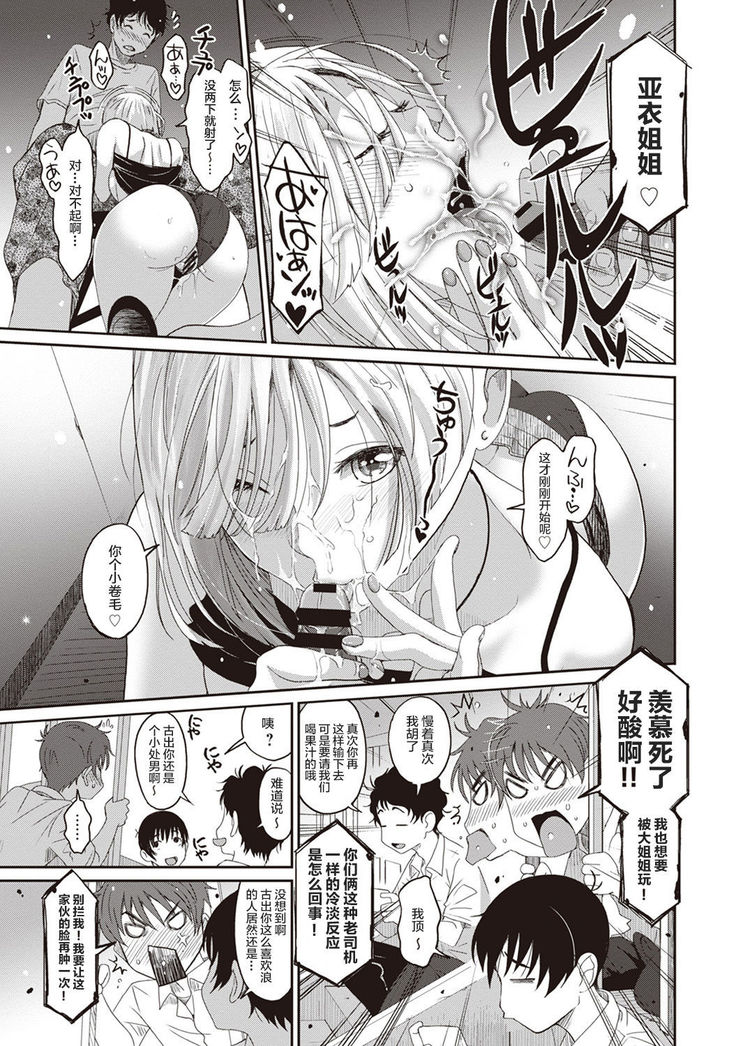 Rarefure Ch. 01~30