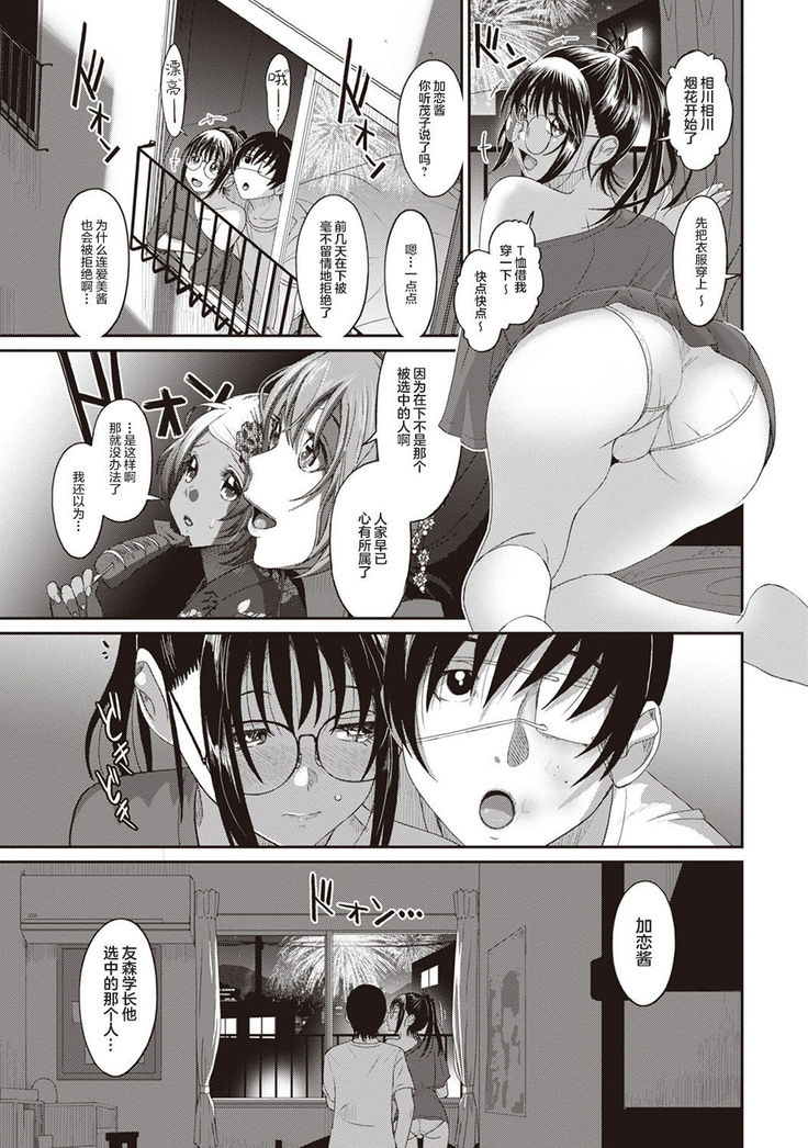 Rarefure Ch. 01~30