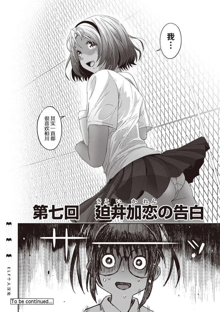 Rarefure Ch. 01~30