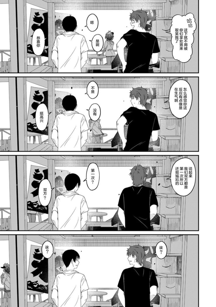 Rarefure Ch. 01~30