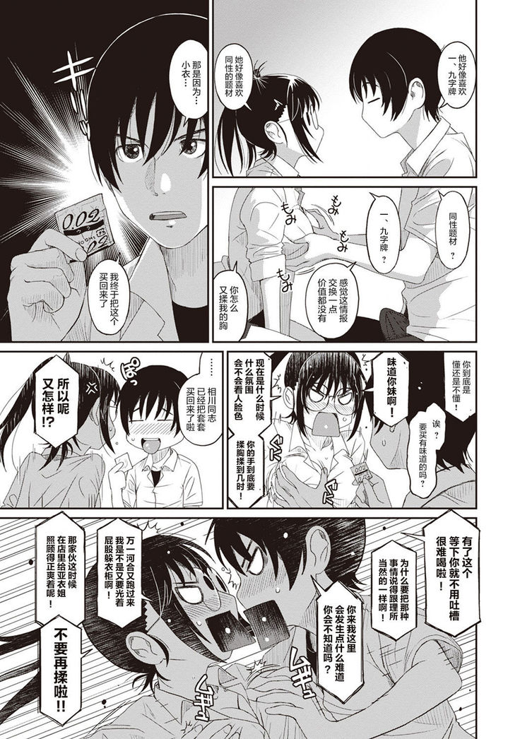 Rarefure Ch. 01~30