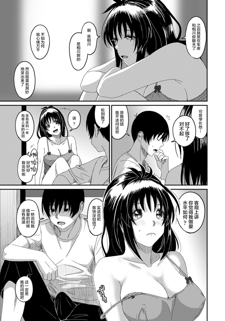 Rarefure Ch. 01~30