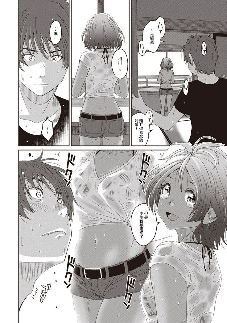 Rarefure Ch. 01~30