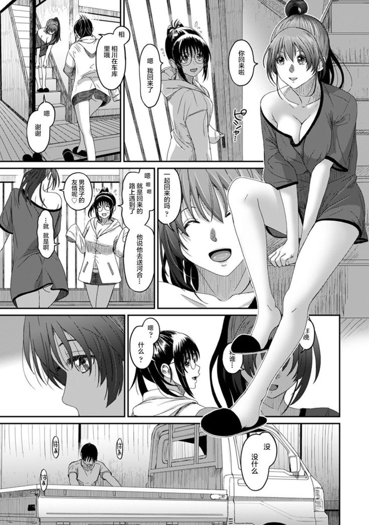 Rarefure Ch. 01~30