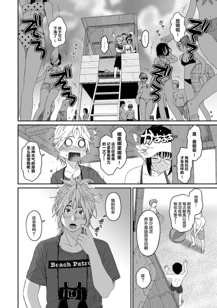 Rarefure Ch. 01~30