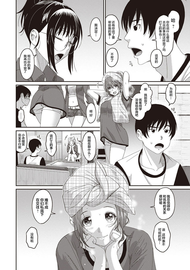 Rarefure Ch. 01~30