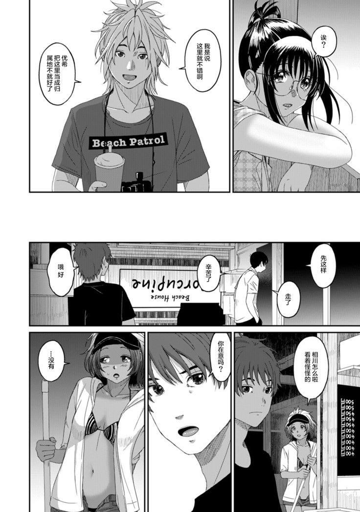 Rarefure Ch. 01~30