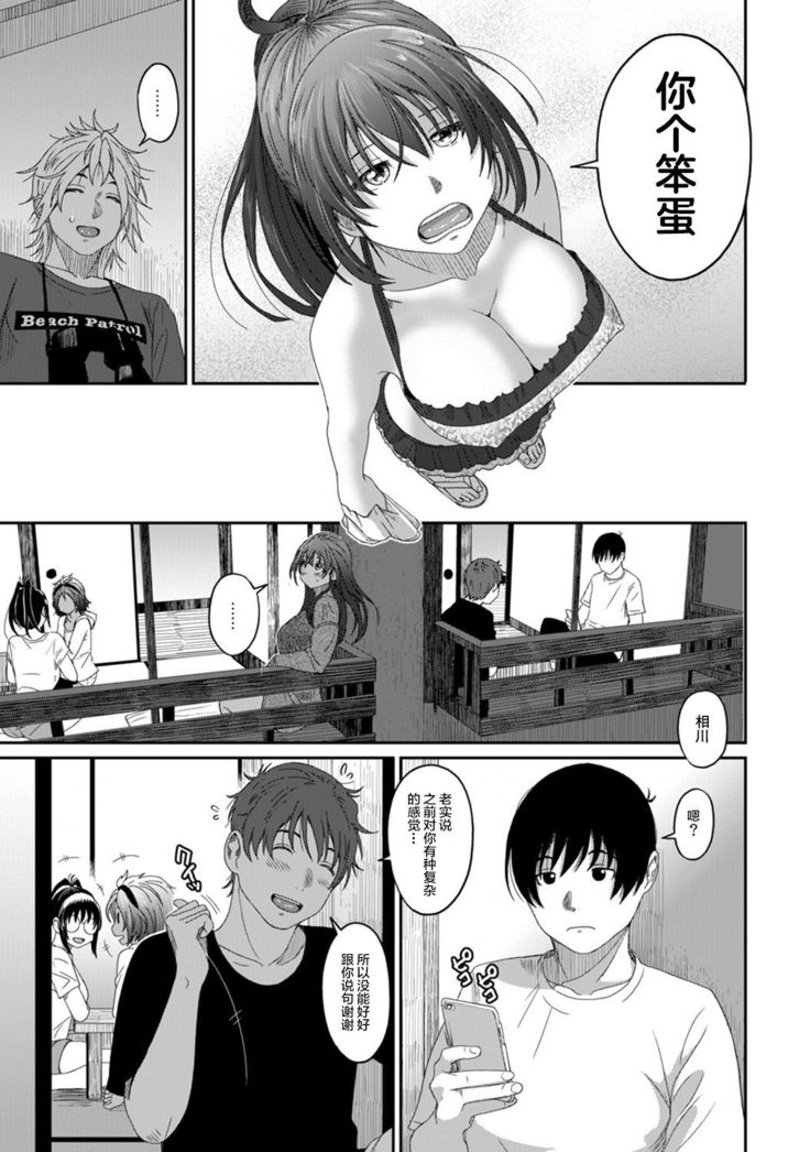 Rarefure Ch. 01~30