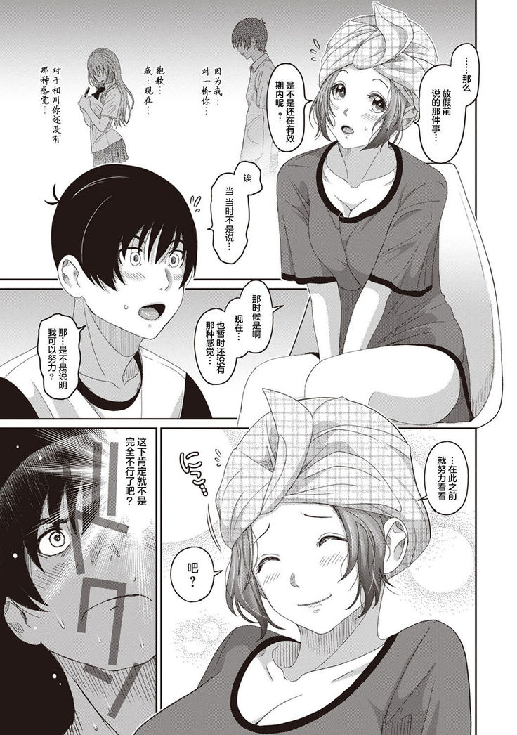 Rarefure Ch. 01~30