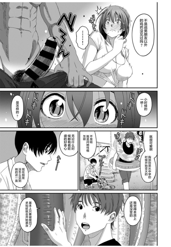 Rarefure Ch. 01~30