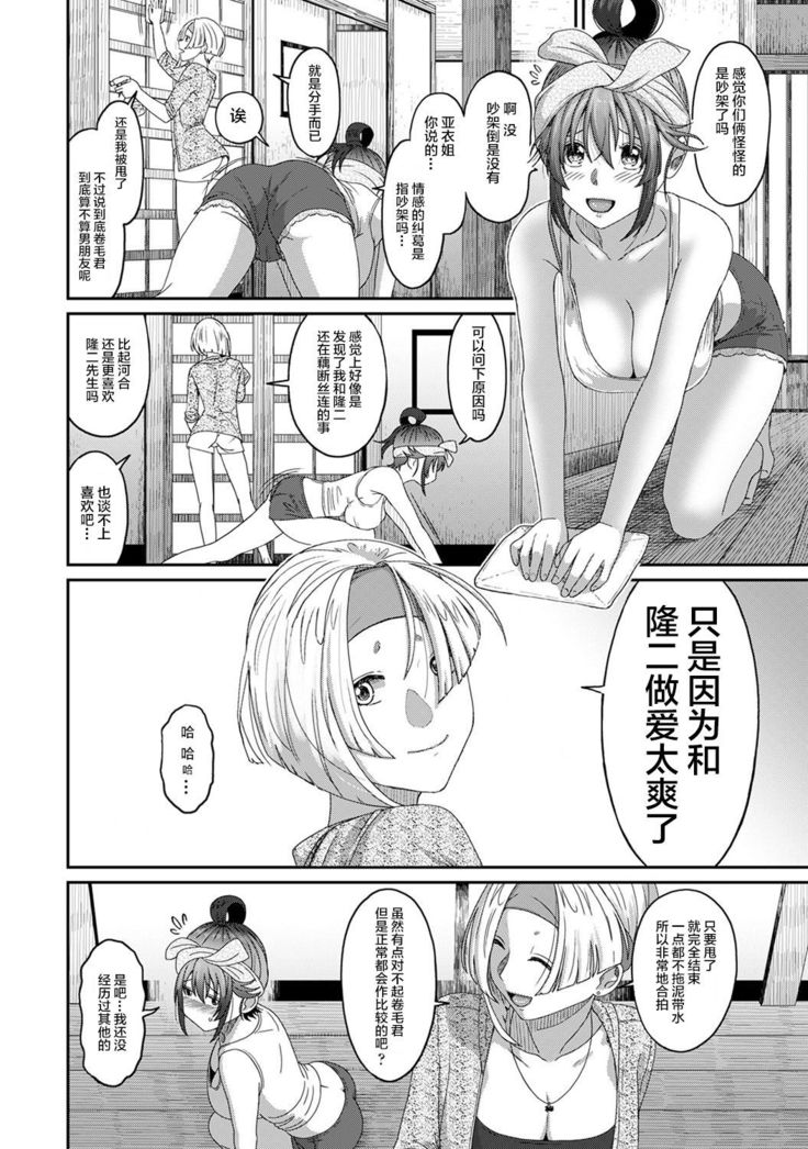 Rarefure Ch. 01~30