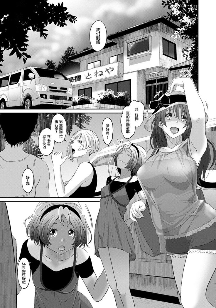 Rarefure Ch. 01~30