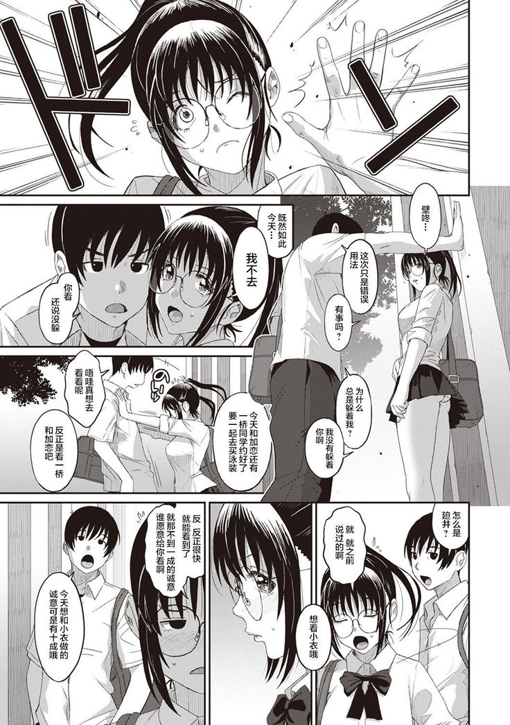 Rarefure Ch. 01~30