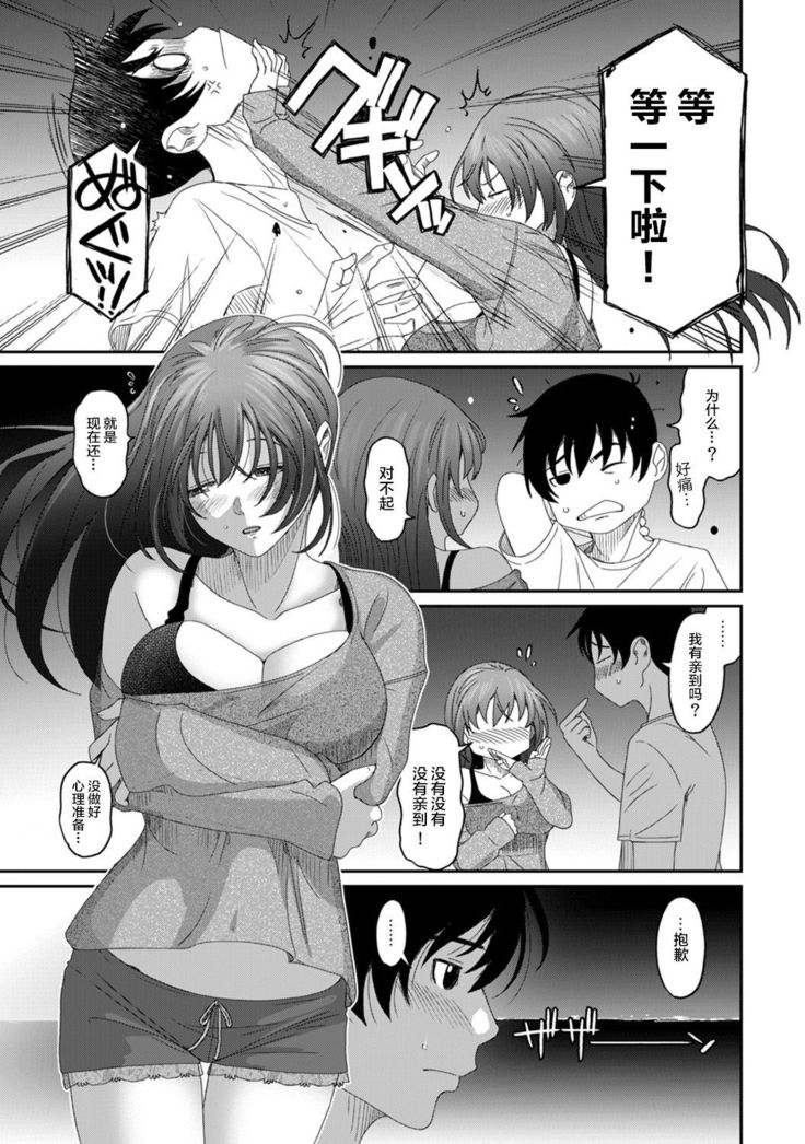 Rarefure Ch. 01~30