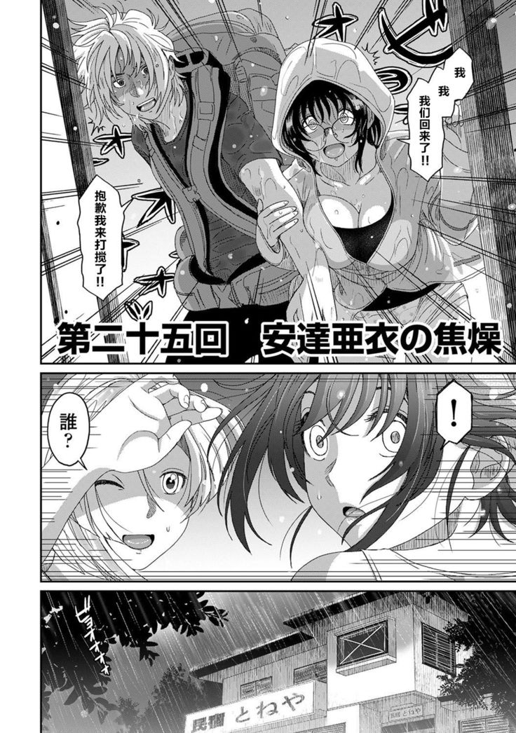 Rarefure Ch. 01~30