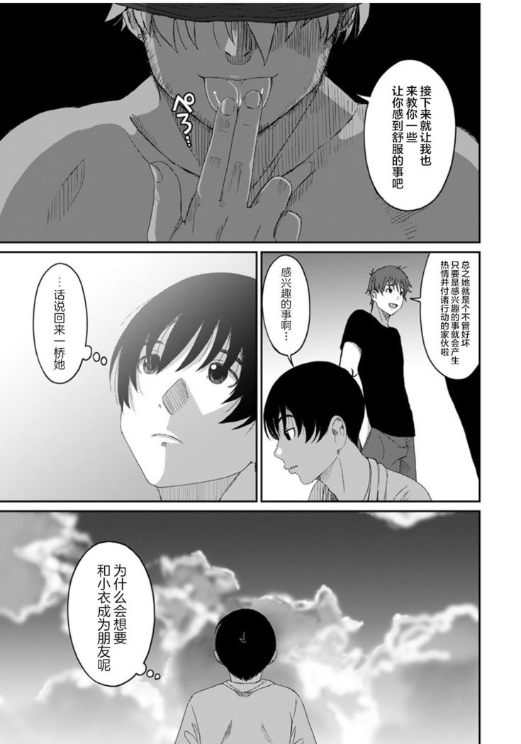 Rarefure Ch. 01~30