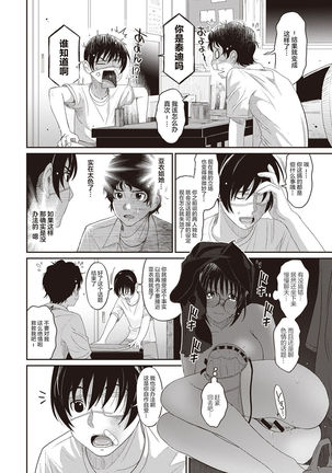 Rarefure Ch. 01~30 Page #85