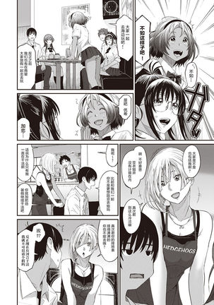 Rarefure Ch. 01~30 Page #146