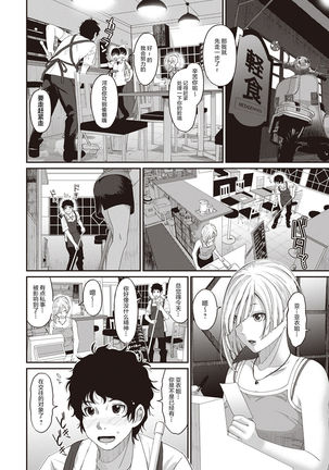 Rarefure Ch. 01~30 Page #58