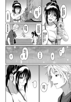 Rarefure Ch. 01~30 Page #404