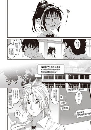Rarefure Ch. 01~30 Page #167