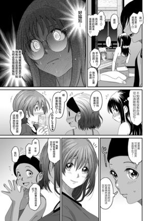 Rarefure Ch. 01~30 Page #376