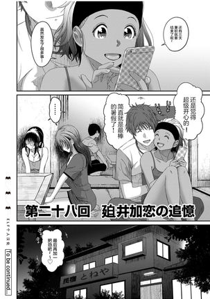 Rarefure Ch. 01~30 Page #634