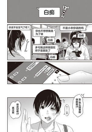 Rarefure Ch. 01~30 Page #56