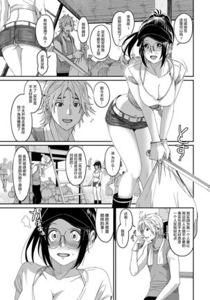 Rarefure Ch. 01~30 Page #569