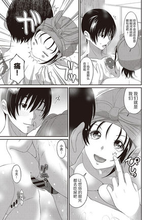 Rarefure Ch. 01~30 Page #96