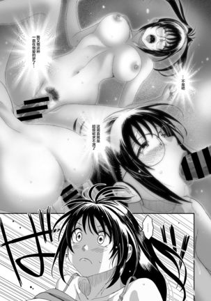 Rarefure Ch. 01~30 Page #365