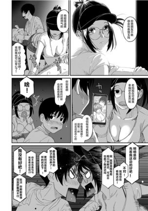 Rarefure Ch. 01~30 Page #616
