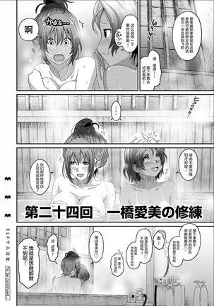 Rarefure Ch. 01~30 Page #542