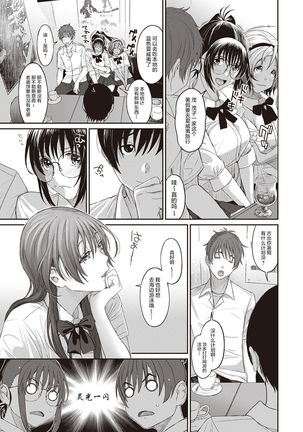 Rarefure Ch. 01~30 Page #145