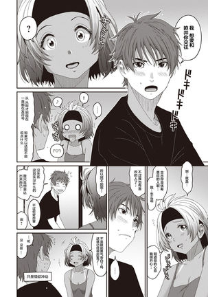 Rarefure Ch. 01~30 Page #243