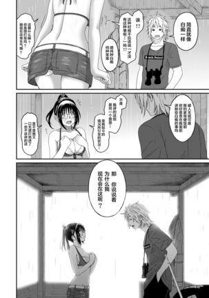 Rarefure Ch. 01~30 Page #406